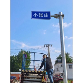 龙岩市乡村公路标志牌 村名标识牌 禁令警告标志牌 制作厂家 价格